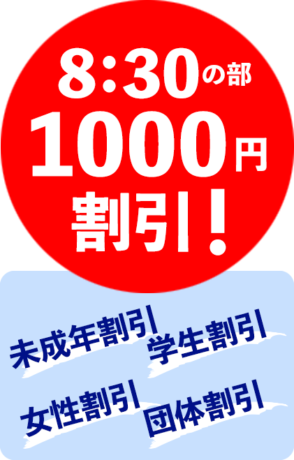 1000 yen割